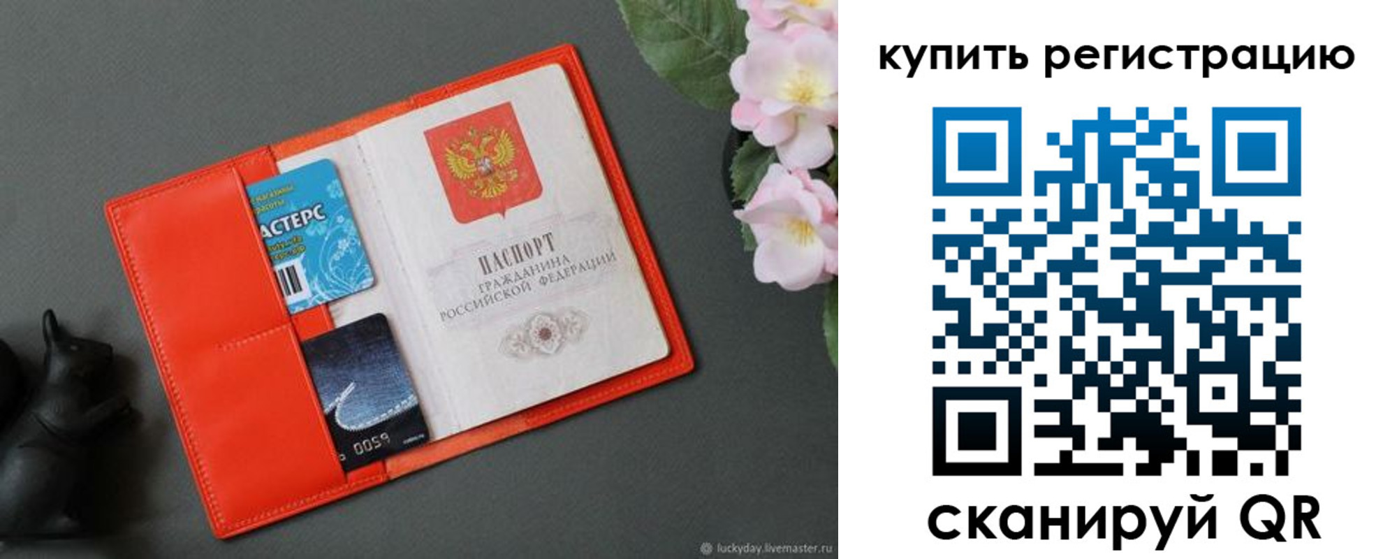 временная регистрация гарантия в Зеленокумске