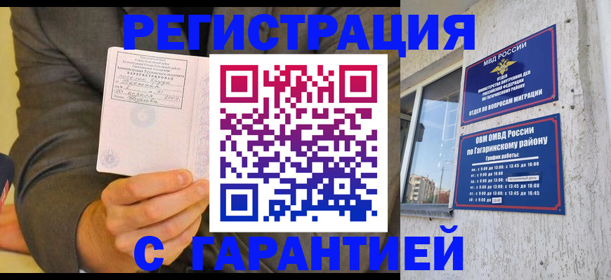 прописка поиск в Зеленокумске