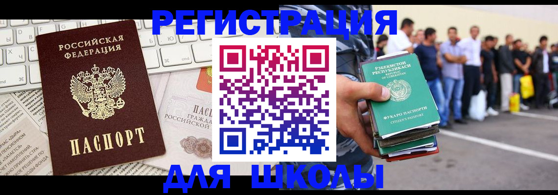 регистрация в Зеленокумске